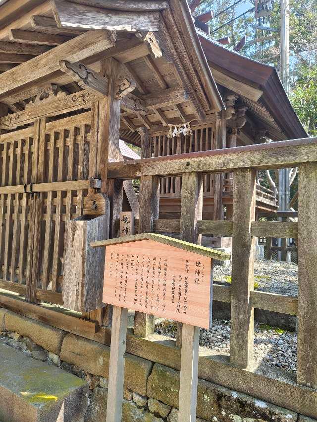 姥神社(出雲大社境内社)の参拝記録3