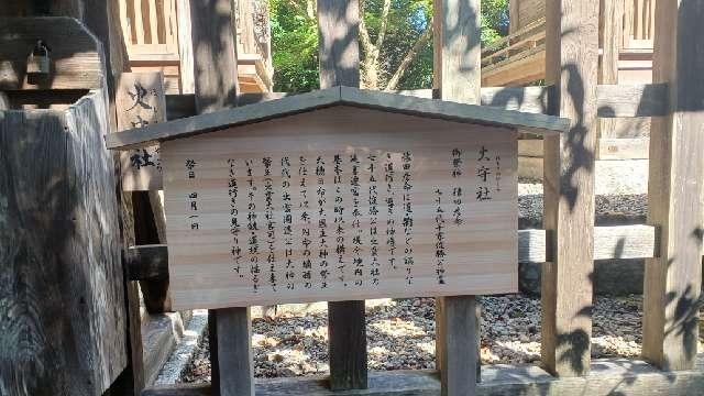 島根県出雲市大社町杵築東 火守社(出雲大社境内社)の写真2