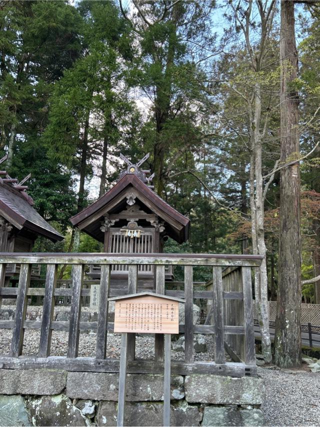 天穂日命社(出雲大社境内社)の参拝記録3