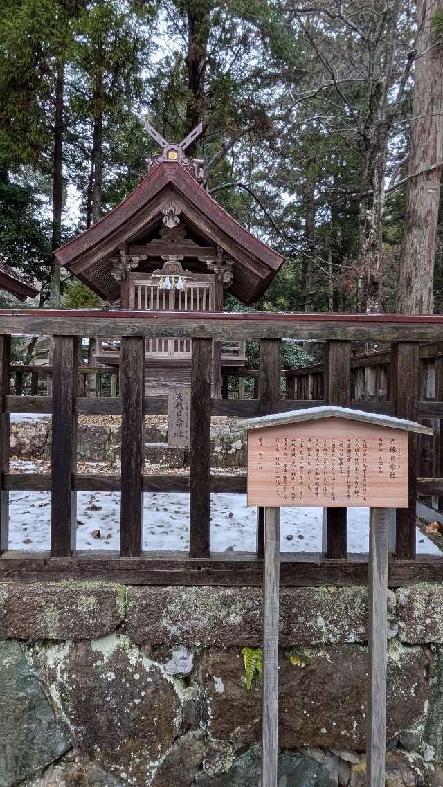天穂日命社(出雲大社境内社)の参拝記録4