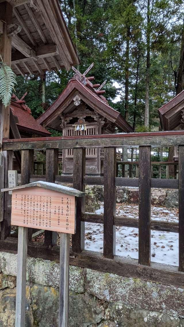 天夷鳥命社・荒神社（出雲大社境内社）の参拝記録2