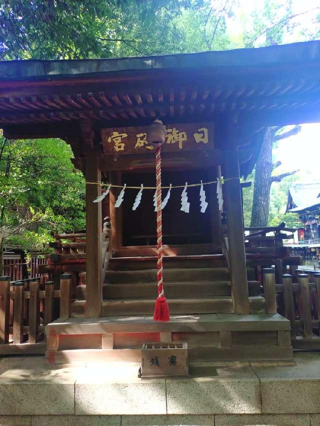 日御碕宮(秩父神社境内社)の参拝記録4