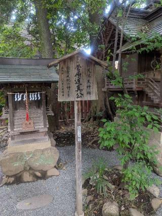 天満天神社(秩父神社境内社)の参拝記録(はくすみさん)