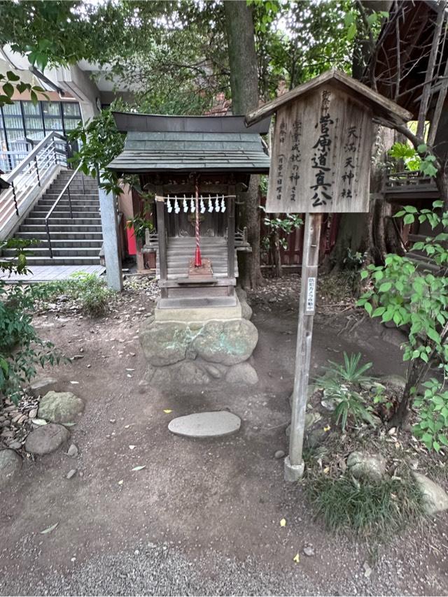 天満天神社(秩父神社境内社)の参拝記録2