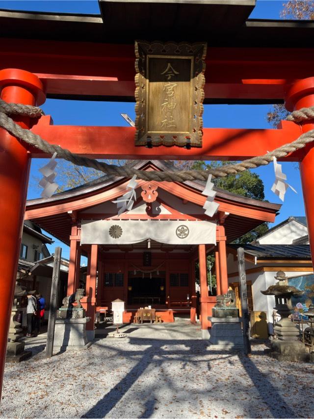 稲荷社（秩父今宮神社境内社）の参拝記録(ユミコさん)