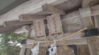 素鵞神社･記加羅志神社（玉作湯神社境内社）の参拝記録(はにほへとさん)