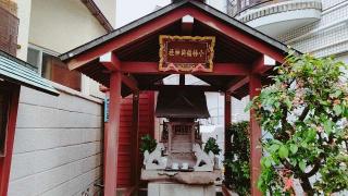 小林稲荷神社の参拝記録(miyumikoさん)