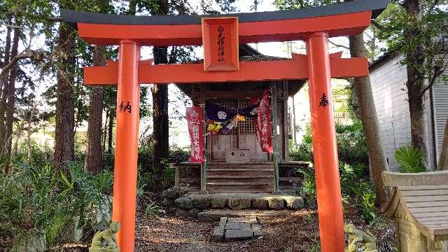 白光稲荷神社(阿伎留神社)の参拝記録2