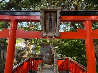 吉冨稲荷大明神の参拝記録(あきちゃんさん)