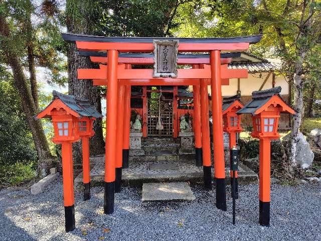 久富大明神の参拝記録1