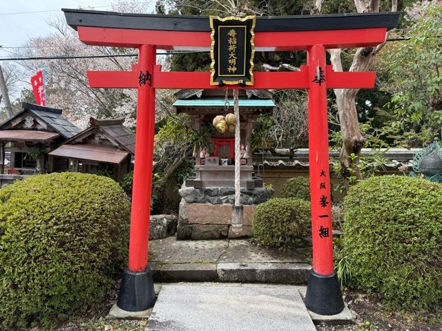 壽稲荷大明神の参拝記録1