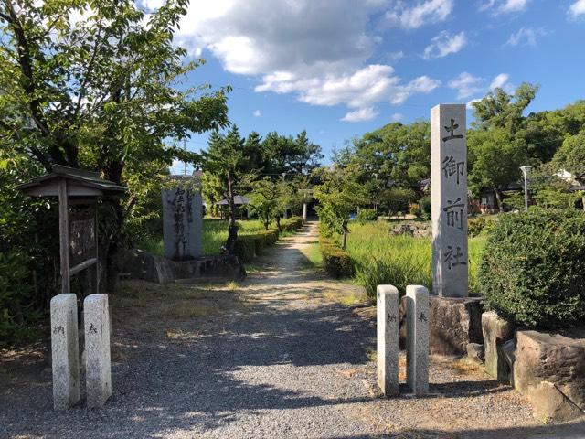 愛知県知立市西町神田 土御前社の写真1