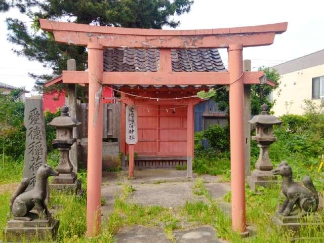 愛徳稲荷神社(愛宕神社)の参拝記録2