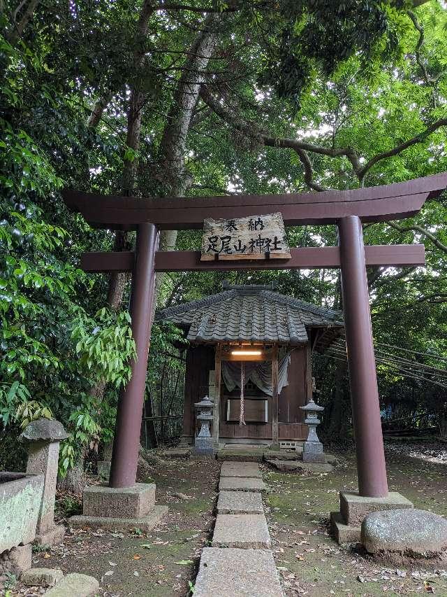 足尾山神社の参拝記録1