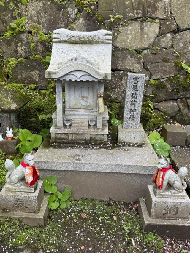 雪見稲荷神社(太平山三吉神社境内社)の参拝記録1