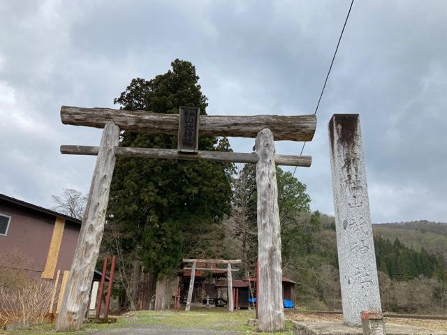 岩手県岩手郡雫石町南畑第12地割5-3 山祇神社の写真1
