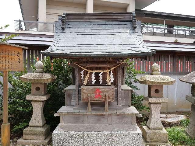北野神社（竹駒神社）の参拝記録(tue1129さん)