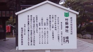 北野神社（竹駒神社境内社）の参拝記録(SFUKUさん)