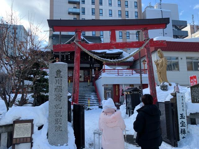 すすきの稲荷大明神(豊川稲荷札幌別院 境内社)の参拝記録1