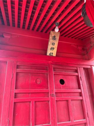 春日神社(吉岡八幡神社)の参拝記録(ユータさん)