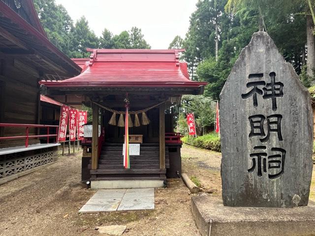 金谷神明社(大衡八幡神社)の参拝記録2
