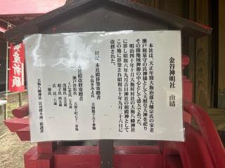 金谷神明社(大衡八幡神社)の参拝記録(ユータさん)