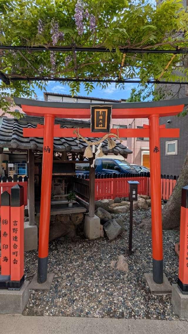 影藤大神の参拝記録1