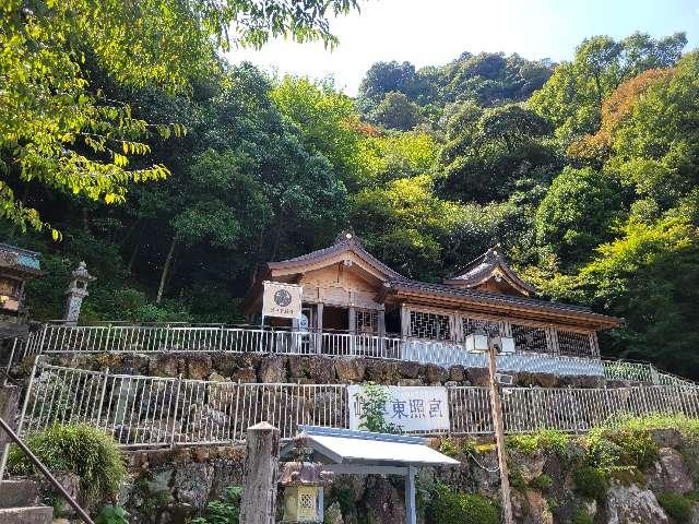 岐阜県岐阜市伊奈波通1 岐阜東照宮の写真2