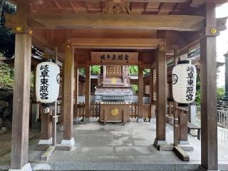 岐阜東照宮の参拝記録(ひくさん)