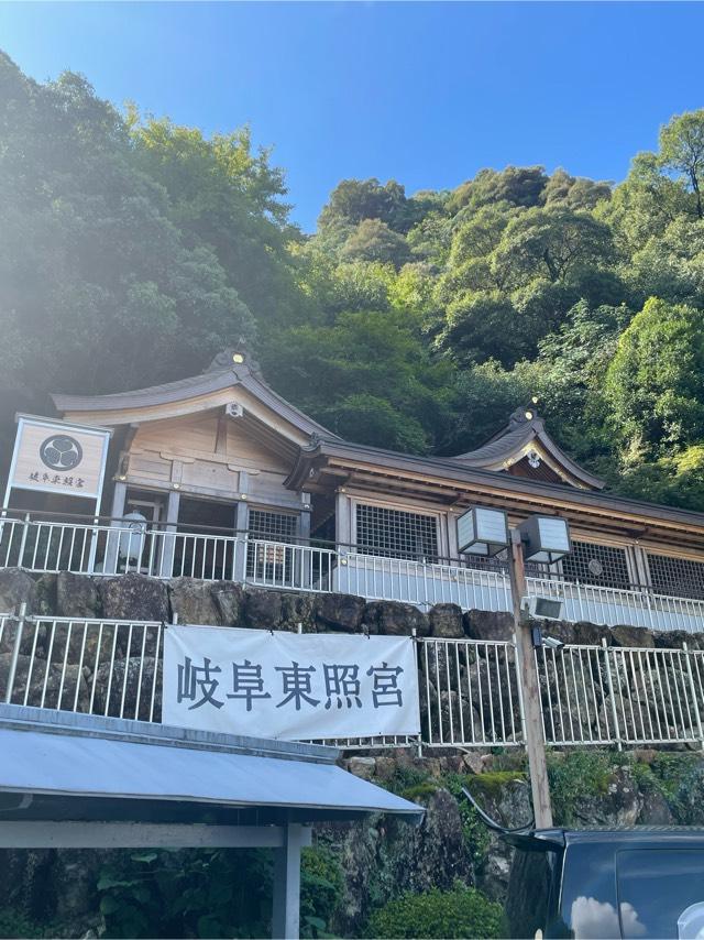 岐阜東照宮の参拝記録5