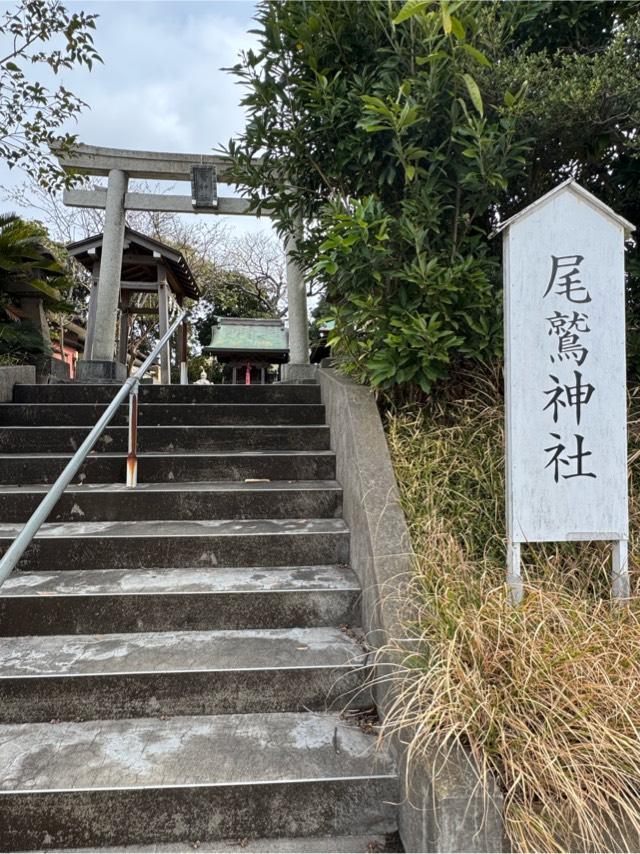 尾鷲神社の参拝記録1