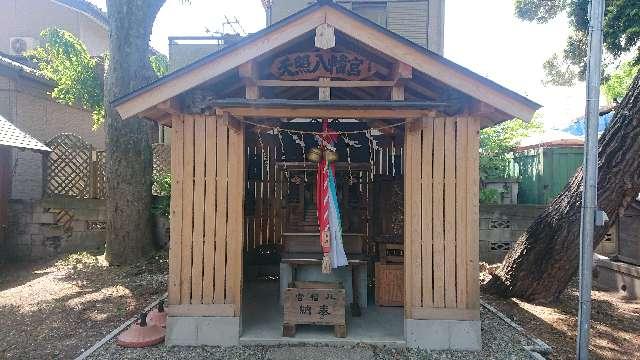 天照八幡神社の参拝記録(ロビンさん)