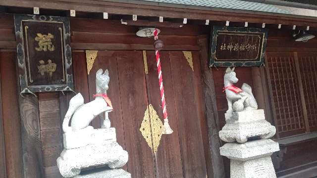 川守稲荷神社の参拝記録(miyumikoさん)