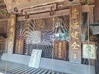 髙尾山 藥王院 有喜寺の参拝記録(まーさんさん)