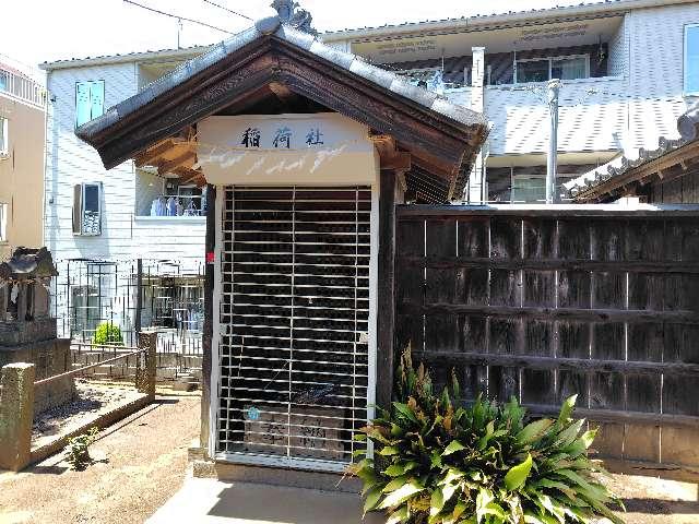 稲荷社(鶴ヶ丘八幡神社境内社)の参拝記録1