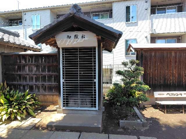 御嶽社(鶴ヶ丘八幡神社境内社)の参拝記録1