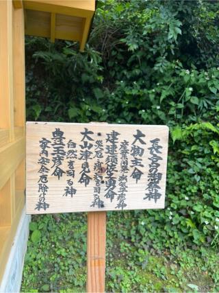 長宮(洲崎神社境内社)の参拝記録(⛩️🐍🐢まめ🐢🐍⛩️さん)
