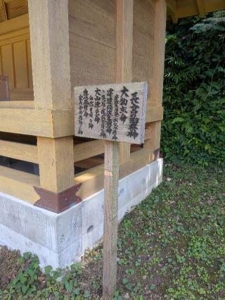 長宮（洲崎神社境内社）の参拝記録(はくすみさん)