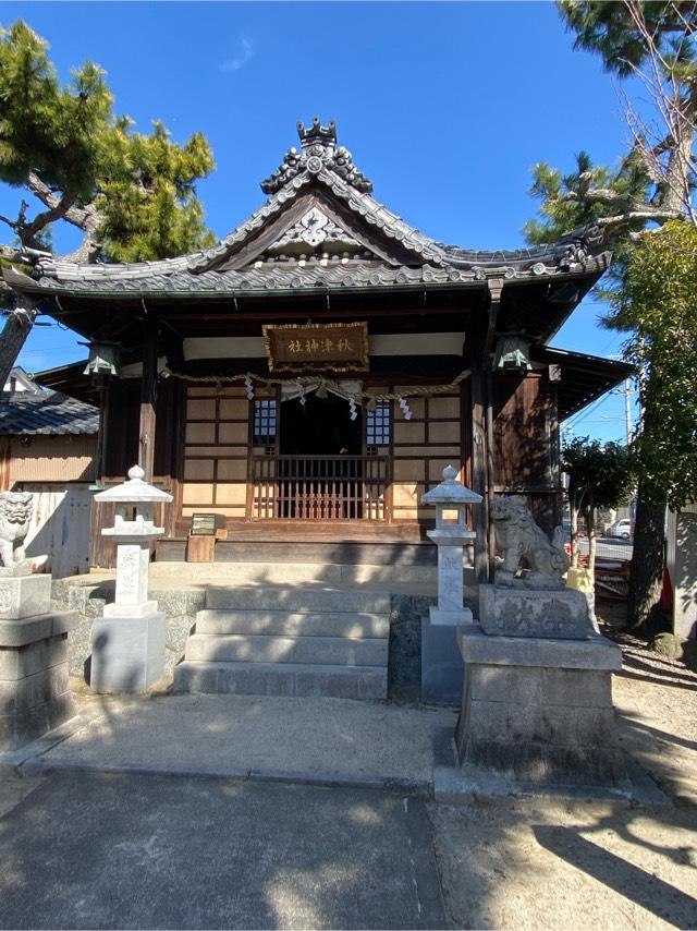 秋津神社の参拝記録(二代目無宿さん)