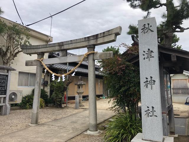 秋津神社の参拝記録(田中さん)