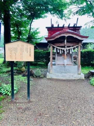 吉田神社(熊野神社境内社)の参拝記録(SUPRAさん)