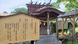 吉田神社(熊野神社境内社)の参拝記録(SFUKUさん)