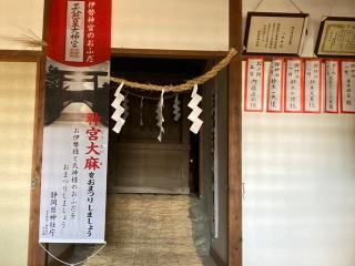 中野八幡神社の参拝記録(🤗あんこさん)