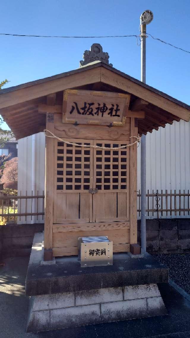 八坂神社(下広谷白山神社境内社)の参拝記録1