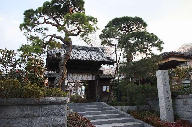 大光寺の参拝記録4