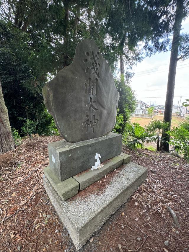 浅間大神(日枝神社境内社)の参拝記録1
