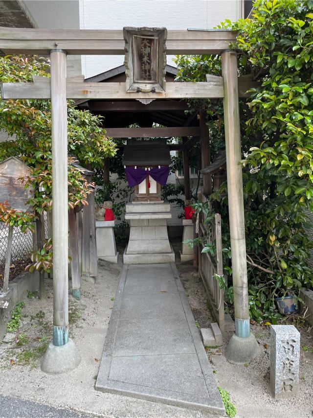 大阪府吹田市山田市場１１ 大神木神社の写真2