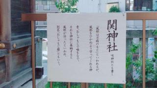 関神社（鶴見神社境内社）の参拝記録(miyumikoさん)