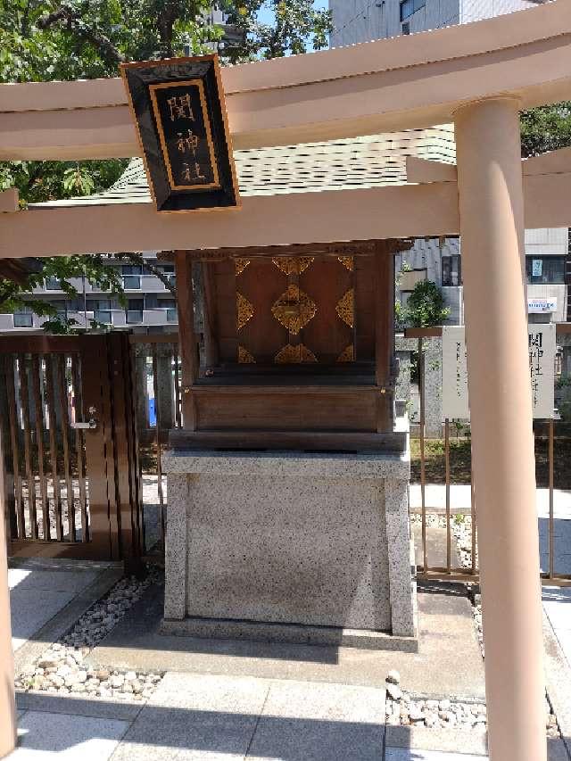 神奈川県横浜市鶴見区鶴見中央1ｰ14ｰ1 関神社（鶴見神社境内社）の写真2