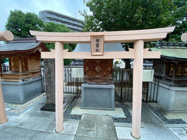 祖霊社の参拝記録1